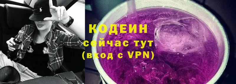 Кодеиновый сироп Lean Purple Drank  наркота  блэк спрут ссылки  Белорецк 