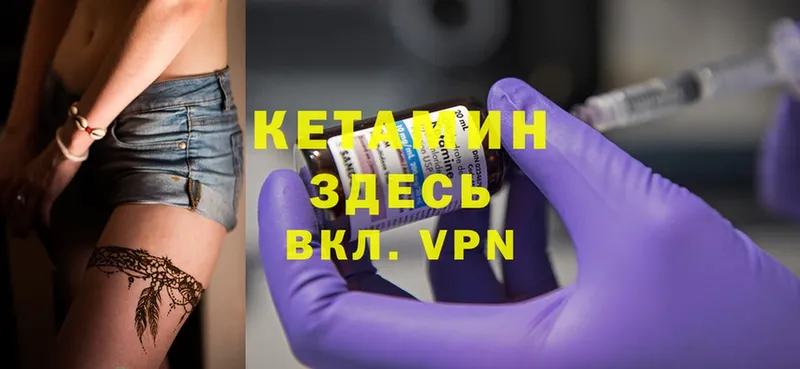 Кетамин ketamine  закладки  Белорецк 