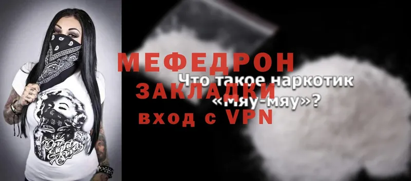 Мефедрон mephedrone  omg онион  Белорецк 